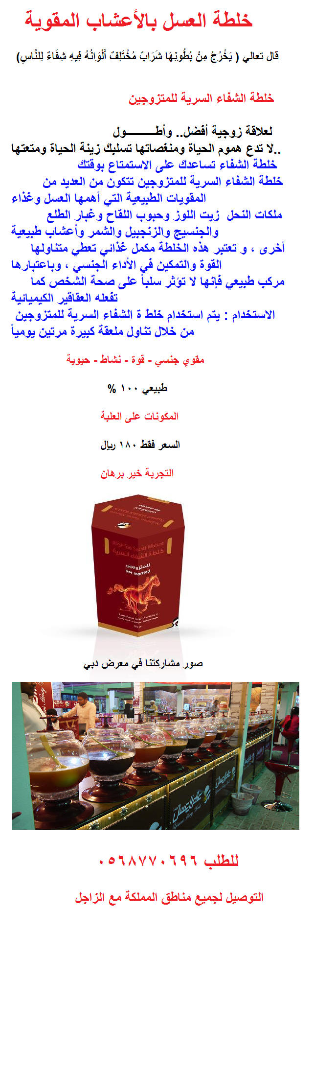 خلطات العسل