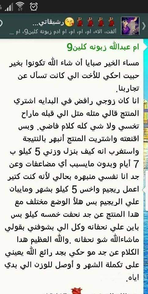 بعد انتهاء العيد... مزيدمن الوزن الزائد ومزيد من الشحوم وبالتالى الامراض