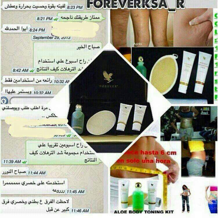 ألو بودي تونيج كيت (مجموعة شد ترهلات الجسم ) من شركة فور ايفر ليفينج برودكت