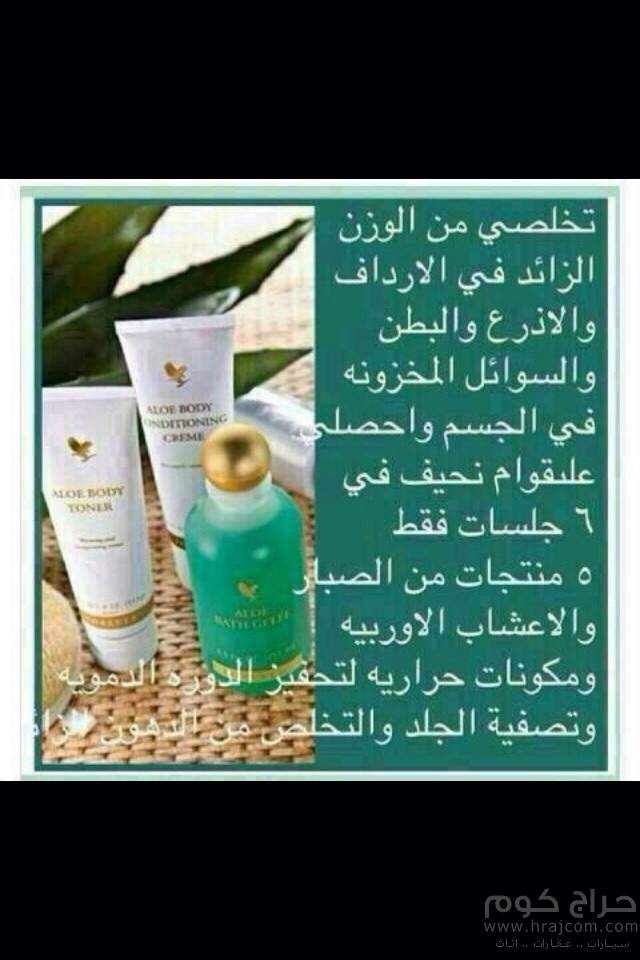 ألو بودي تونيج كيت (مجموعة شد ترهلات الجسم ) من شركة فور ايفر ليفينج برودكت