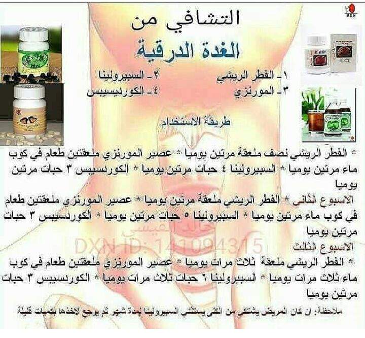 حسن وضعك الصحي معنا