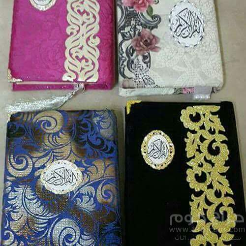 تغليفات مميزه للمصاحف