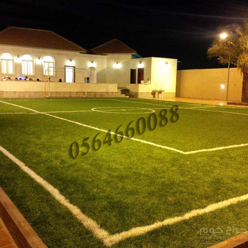 عشب صناعى بمكة المكرمة عشب صناعى بمكة المكرمة