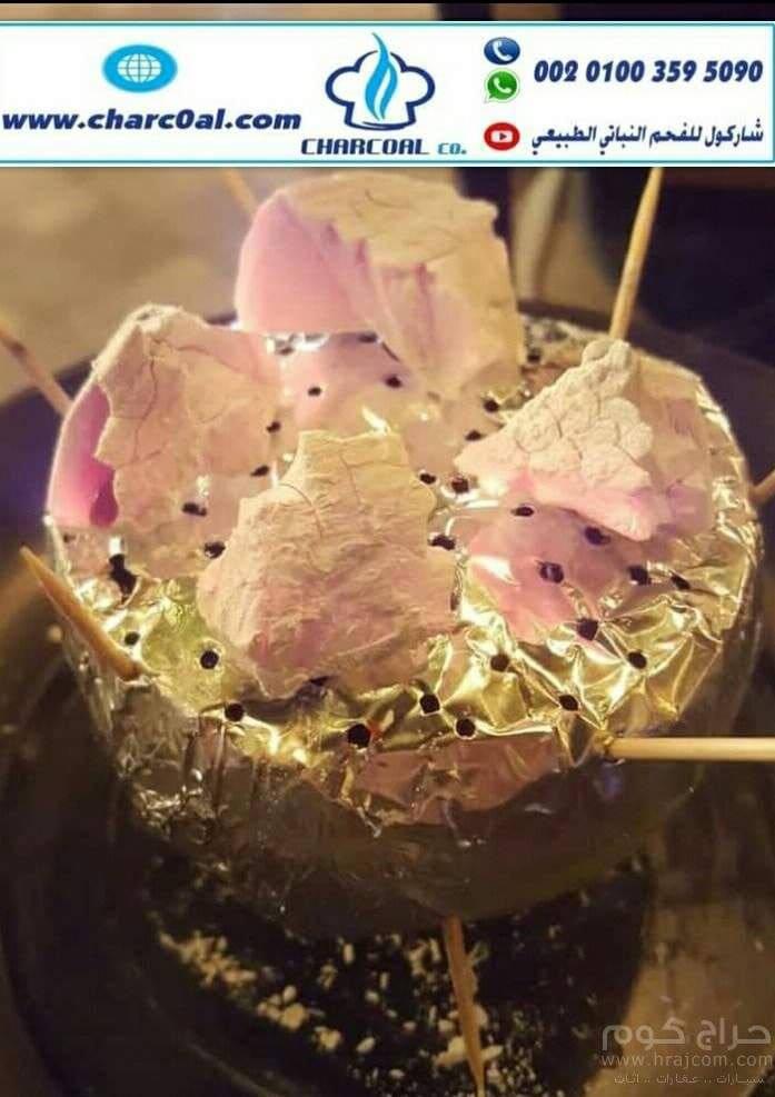 فحم أراكيل نيجيري