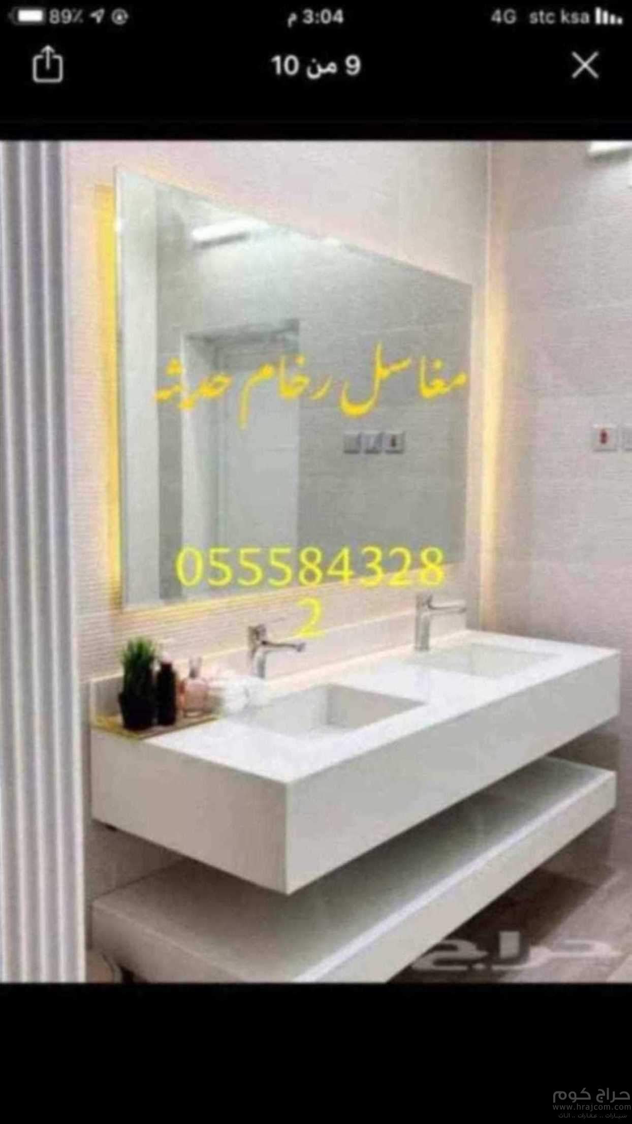 مغاسل رخام الرياض مغاسل حمامات منوعة