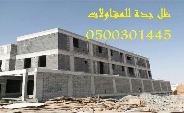 اعمالنا في البناء ,بناء وترميم مباني في جدة