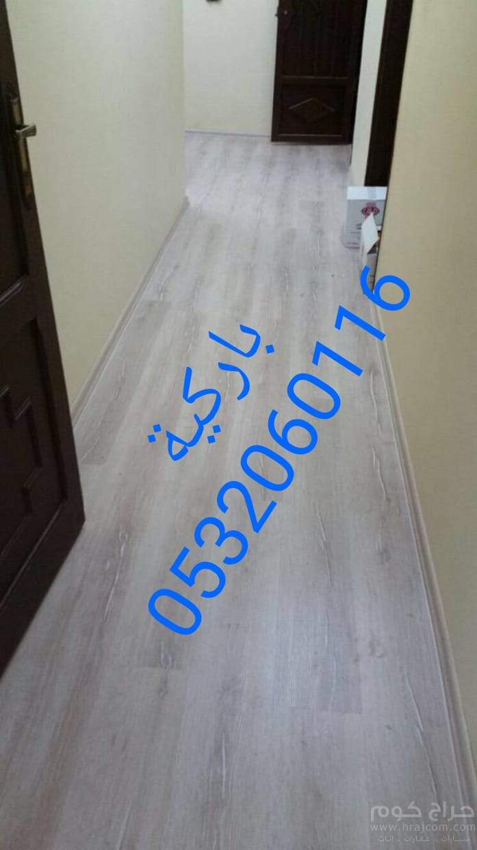 باركية أرضيات خشبية