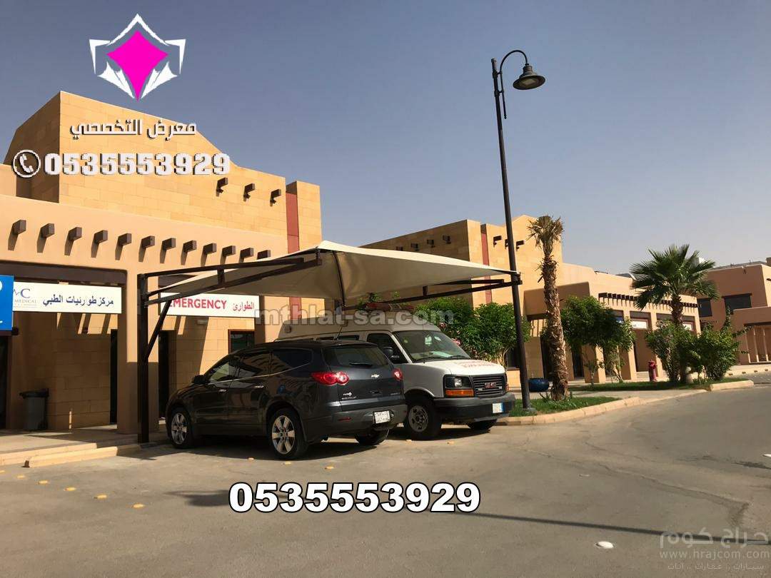تركيب أفضل انواع مظلات سيارات بالرياض ج/0500559613 أقوى عروض مظلات السيارات الرياض تبدا باقل الاسعار بمدينة الرياض والخرج والدرعية