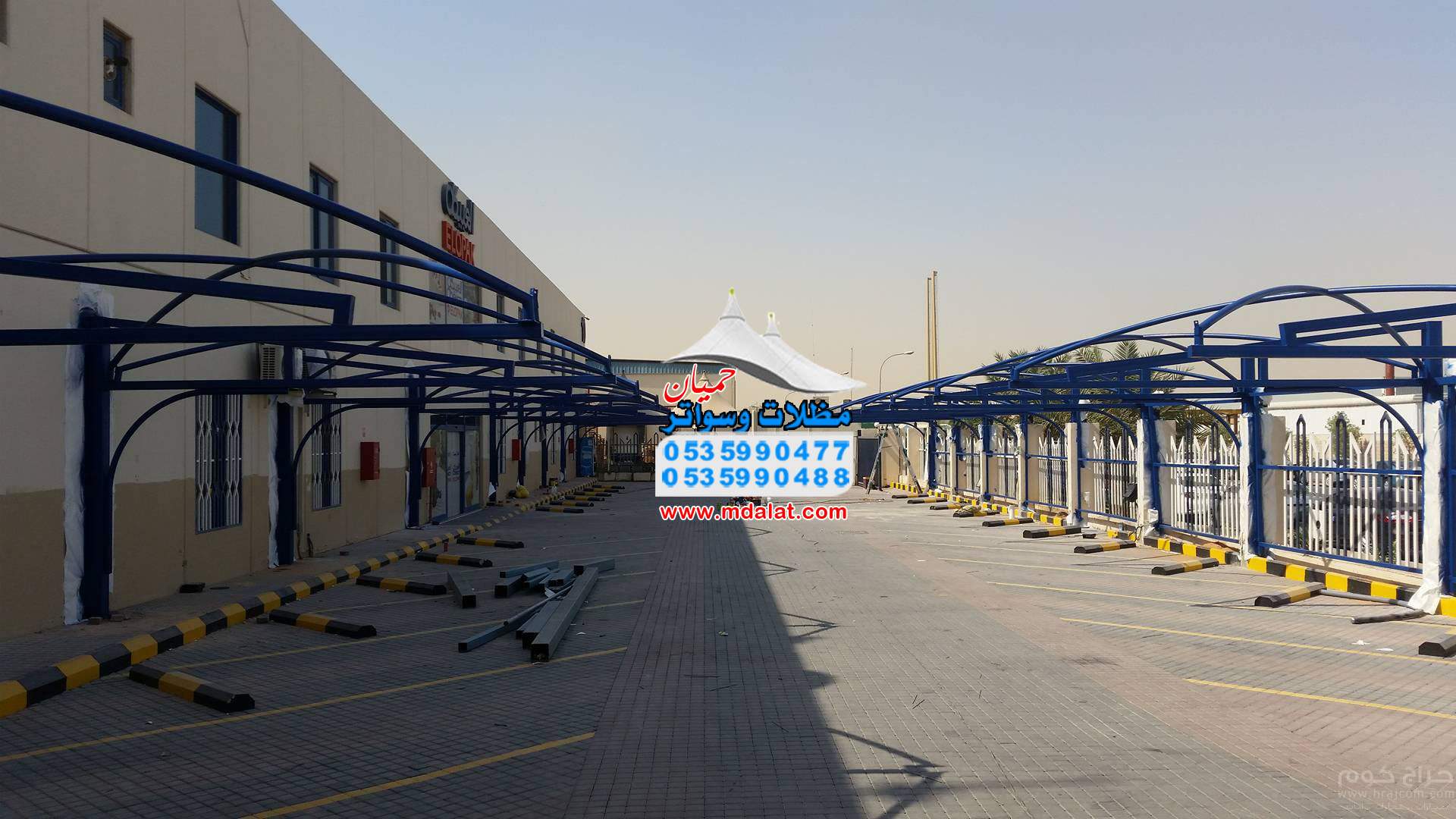 مظلات وسواتر حميان لتركيب مشاريع الهناجر ومظلات المدارس والشبوك الزراعيه والبرجولات 0535990477 - 0535990488