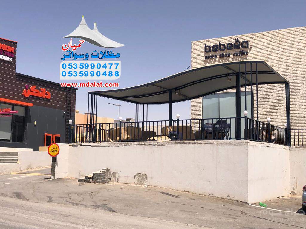 مظلات وسواتر حميان لتركيب مشاريع الهناجر ومظلات المدارس والشبوك الزراعيه والبرجولات 0535990477 - 0535990488