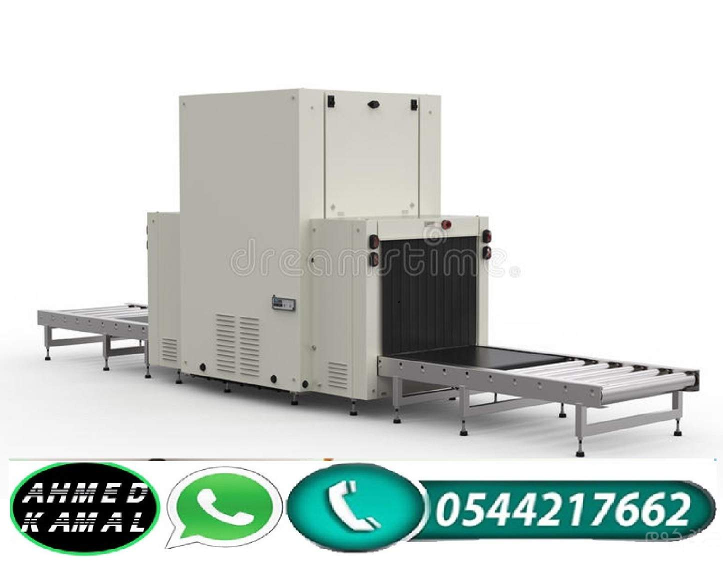 بوابات تفتيش و كشف المعادن 0544217662