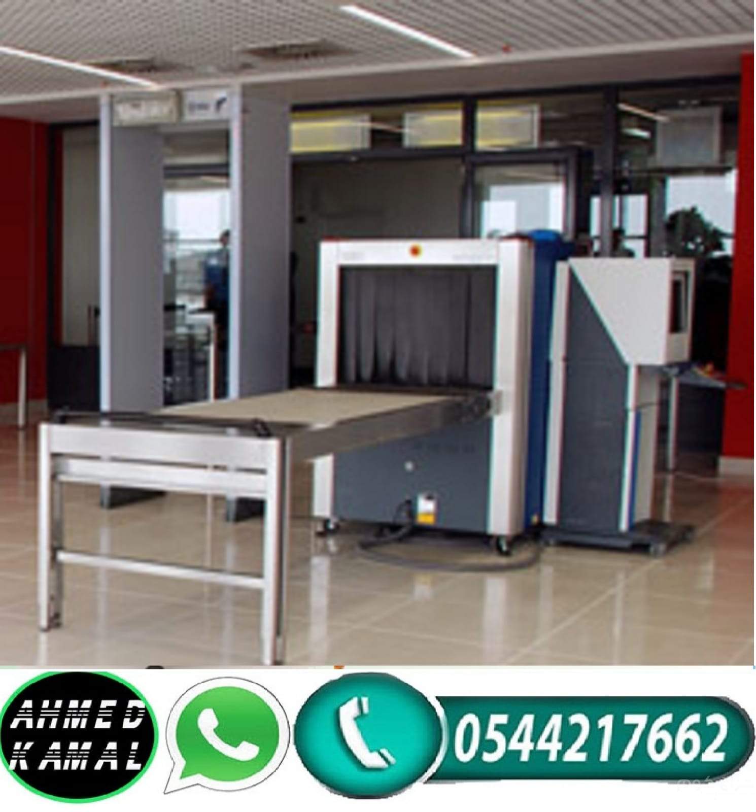 بوابات تفتيش و كشف المعادن 0544217662