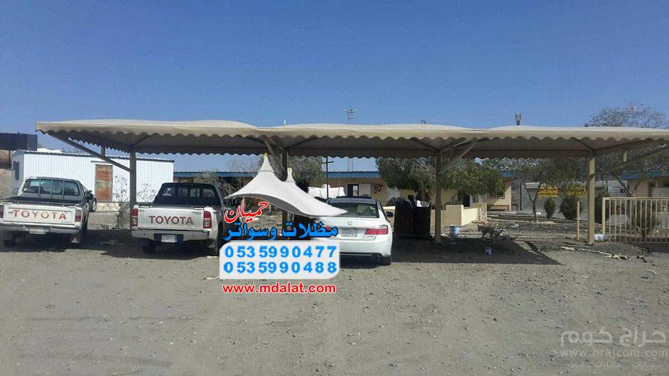 مظلات وسواتر حميان لتركيب مشاريع الهناجر ومظلات المدارس والشبوك الزراعيه والبرجولات 0535990477 - 0535990488