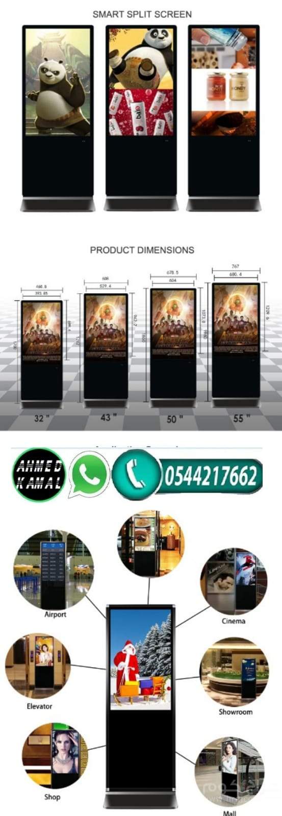 شاشات العرض التفاعلية الداخلية والخارجية للإعلانات: فعالية مقنعة