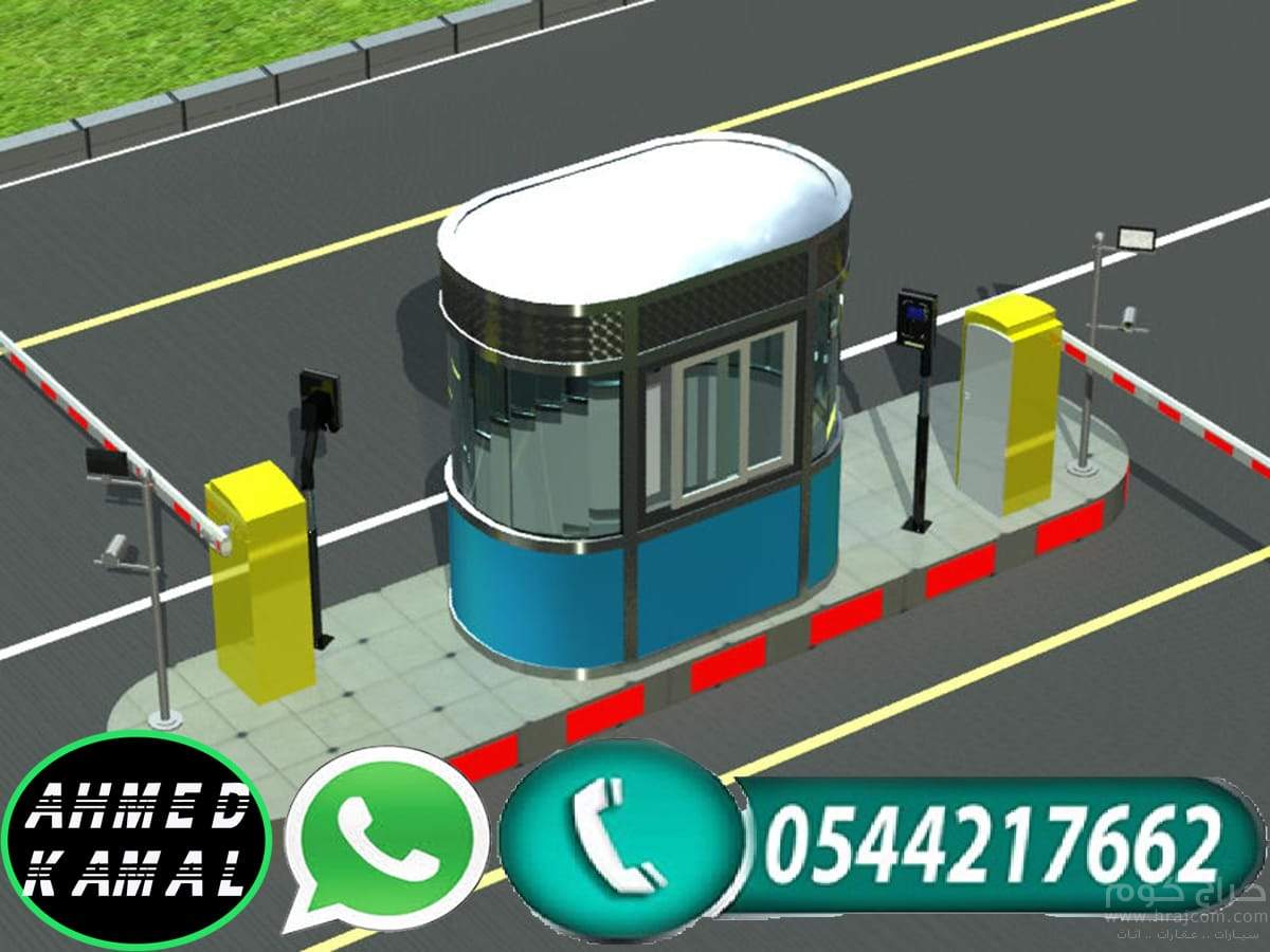 بوابة دخول السيارات بالتذكرة