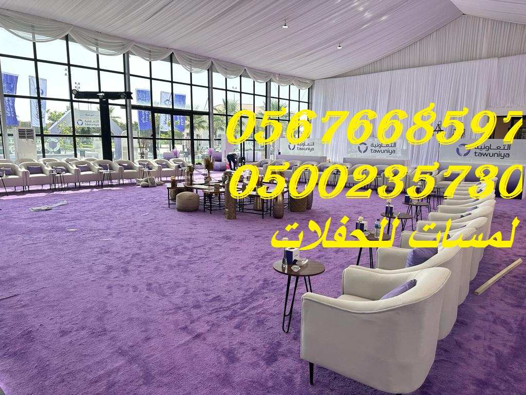 تأجير كراسي بار في الرياض ، طاولات بوفيه,كنب ملكي,مظلات