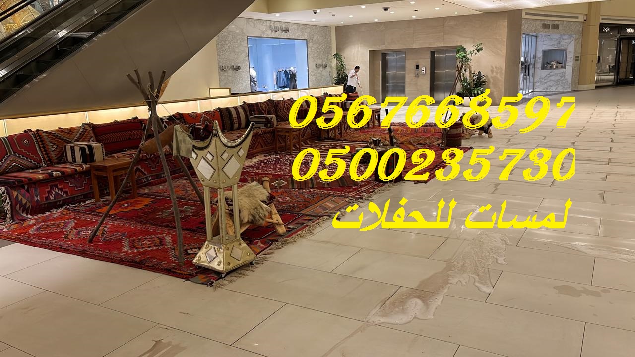 تأجير كراسي بار في الرياض ، طاولات بوفيه,كنب ملكي,مظلات