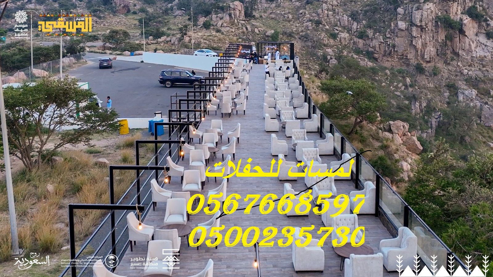 مراوح رذاذ ,مكيفات صحراوية ,مظلات