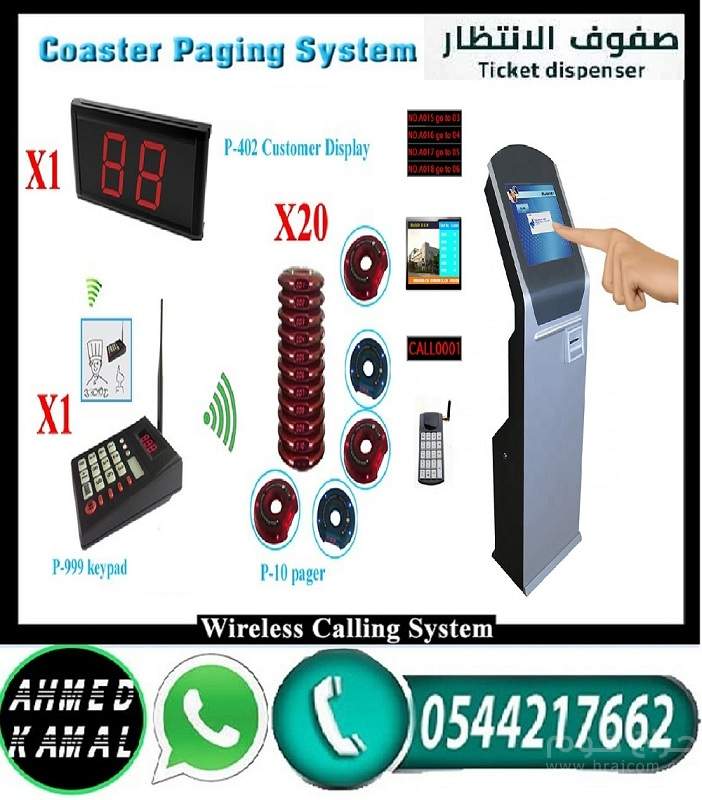 جهاز ارقام صفوف الانتظار نعمل على توريد وتركيب الأجهزة لجميع مناطق المملكة