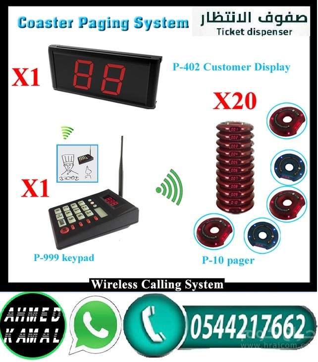 جهاز ارقام صفوف الانتظار نعمل على توريد وتركيب الأجهزة لجميع مناطق المملكة