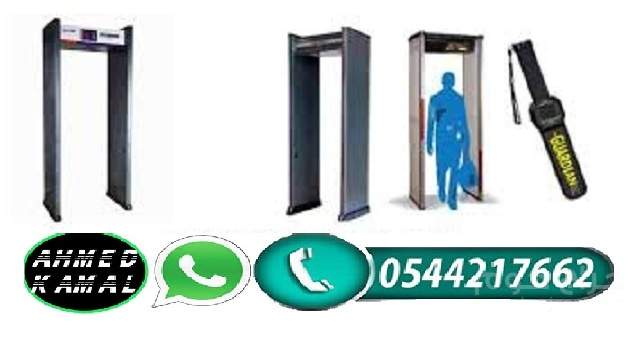 ايجار و بيع بوابات كشف المعادن واجهزة التفتيش