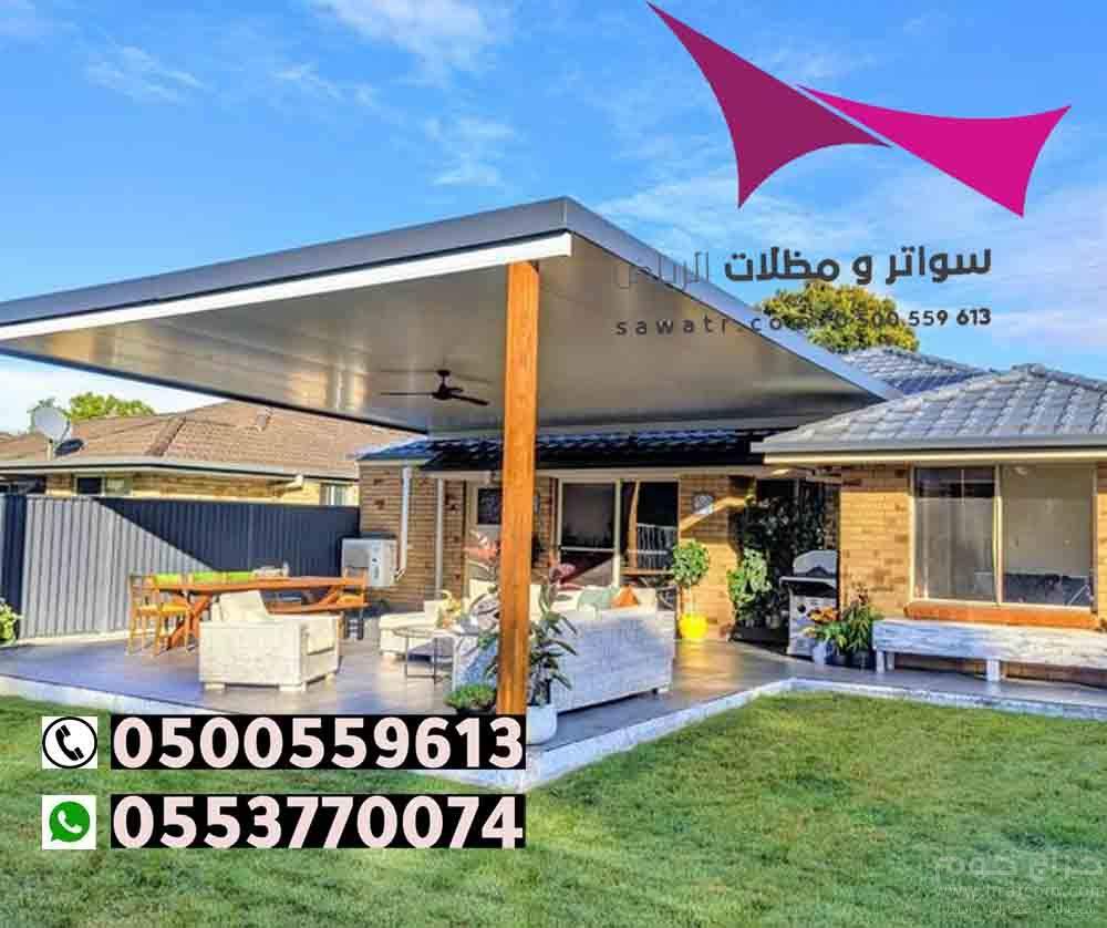 مظلات مدينة الرياض 0500559613 تركيب مظلات سيارات وسواتر الخرج والدرعية والدلم والدوادمي والحريق والزلفي والسليل والغاط والقويعية والمجمعة والمزاحمية و الأفلاج وعفيف وشقراء ومظلات وسواتر في رماح - مظلات بي في سي في حوطة بني تميم - تركيب المظلات السيارات ثا