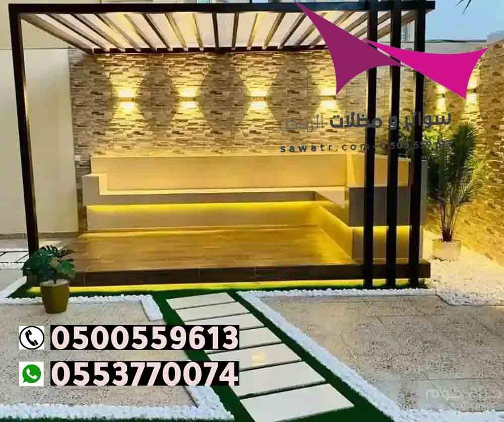مظلات مدينة الرياض 0500559613 تركيب مظلات سيارات وسواتر الخرج والدرعية والدلم والدوادمي والحريق والزلفي والسليل والغاط والقويعية والمجمعة والمزاحمية و الأفلاج وعفيف وشقراء ومظلات وسواتر في رماح - مظلات بي في سي في حوطة بني تميم - تركيب المظلات السيارات ثا