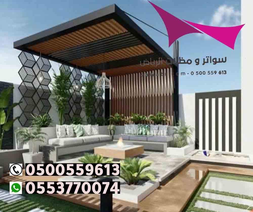 مظلات مدينة الرياض 0500559613 تركيب مظلات سيارات وسواتر الخرج والدرعية والدلم والدوادمي والحريق والزلفي والسليل والغاط والقويعية والمجمعة والمزاحمية و الأفلاج وعفيف وشقراء ومظلات وسواتر في رماح - مظلات بي في سي في حوطة بني تميم - تركيب المظلات السيارات ثا