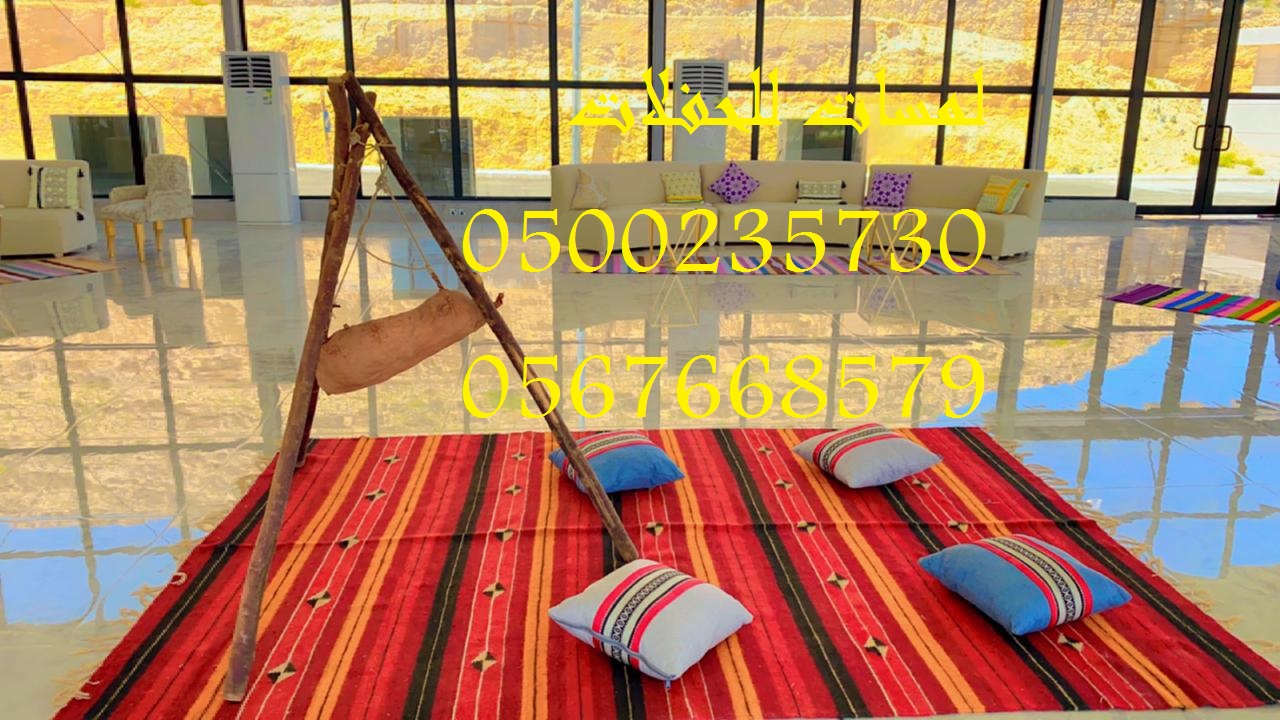 جلسات شعبية ,كنب ملكي ,طاولات وكراسي