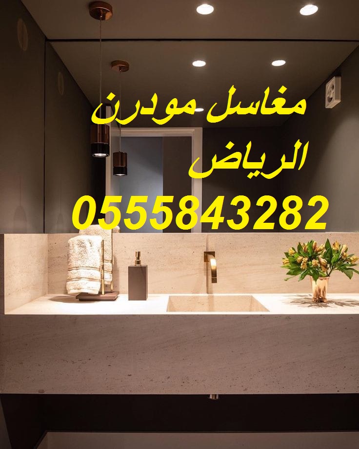 مغاسل رخام ، حمامات حديثة من افضل التصاميم