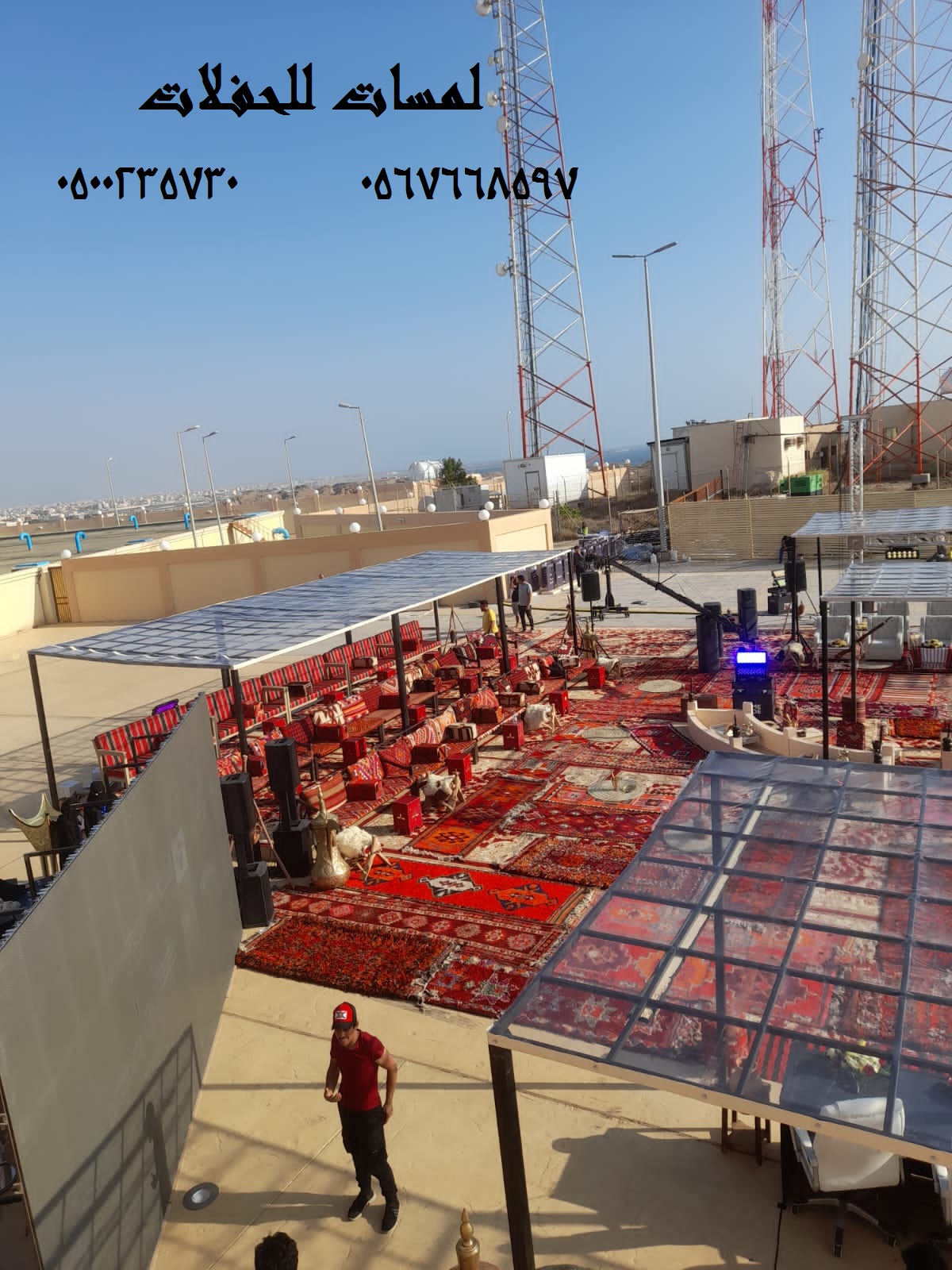 تزين قاعات افراح ,خيام ملكية,جلسات مودرن  خيام شعبية ,خيام مودرن, خيام شفاف,جلسات شعبية