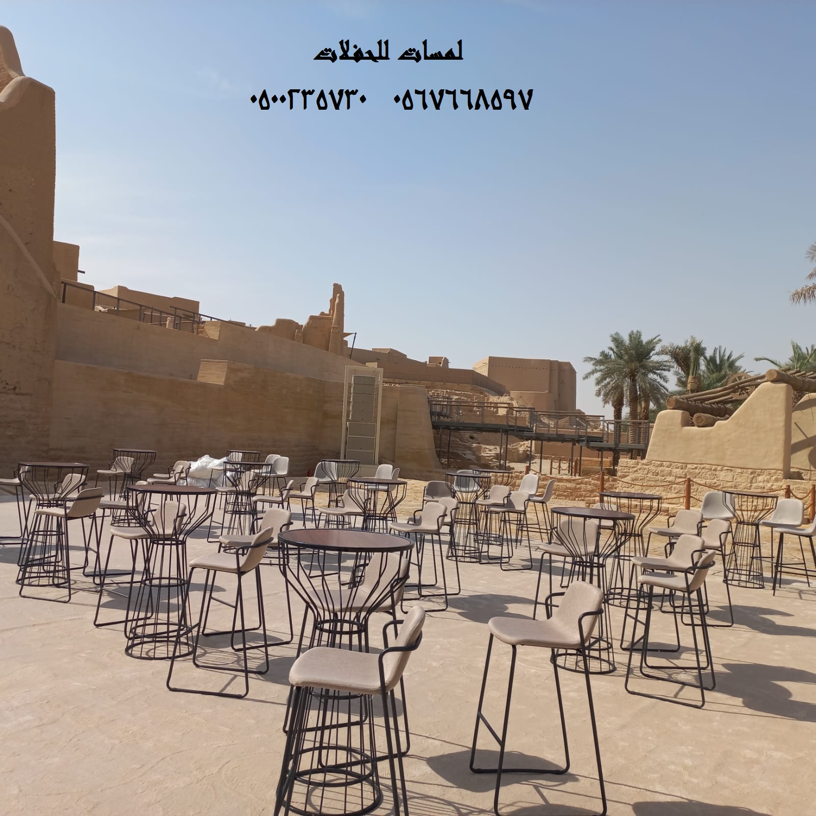 مظلات ,مكيفات دولاب,جلسات ,كراسي وطاولات