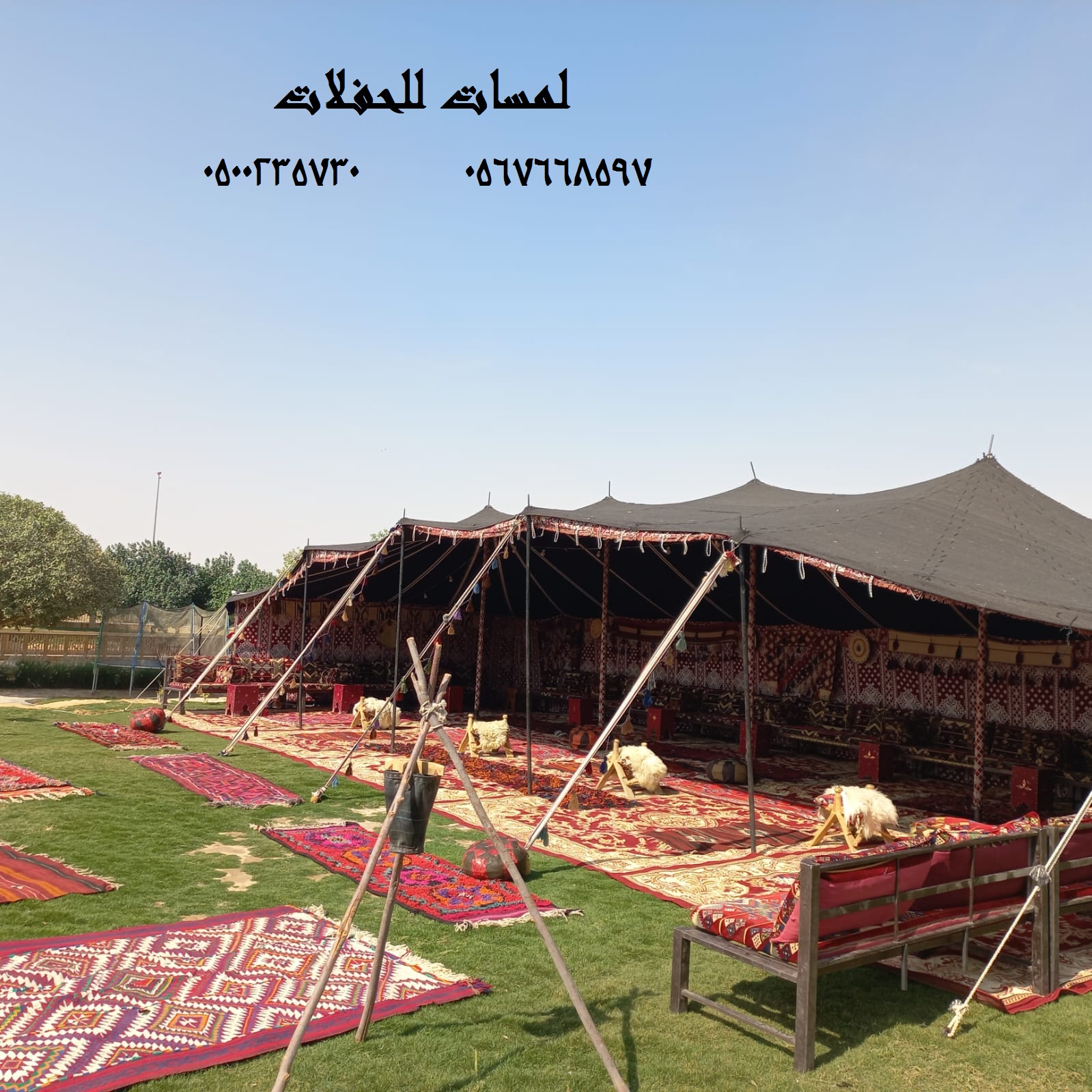 مظلات ,مكيفات دولاب,جلسات ,كراسي وطاولات