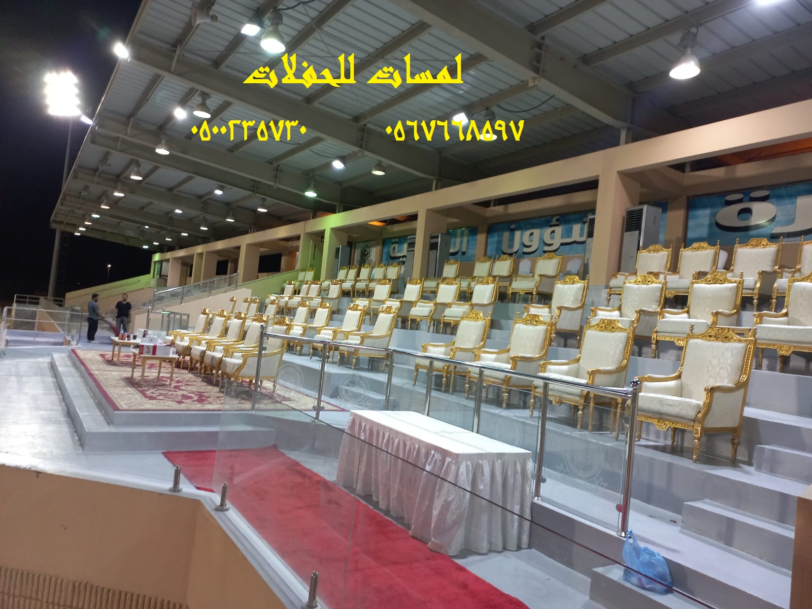 تأجير كنب جلد في الرياض ، كنب ملكي كحلي و سكري ، لوازم حفلات 8597 766 056