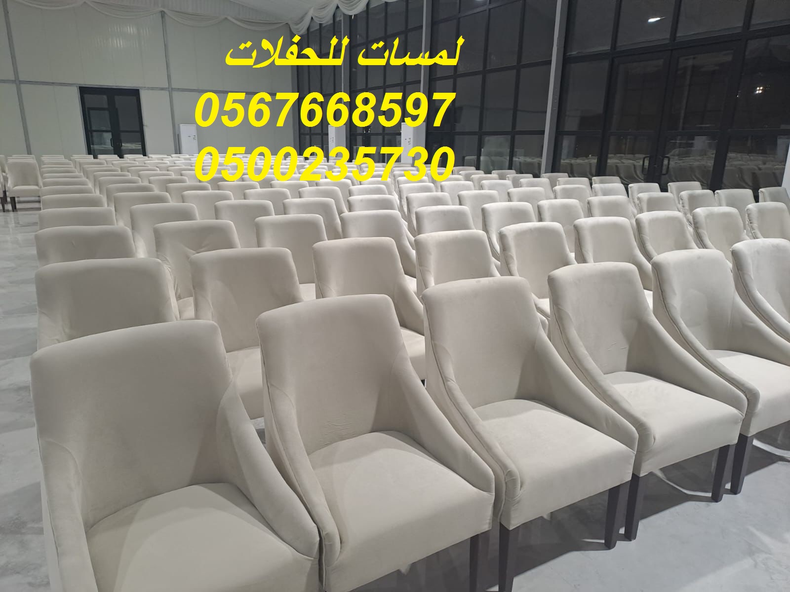 تأجير جلسات مودرن في الرياض ، جلسات شعبية ، بيوت شعر 8597 766 056