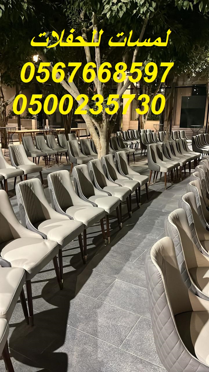 تأجير جلسات مودرن في الرياض ، جلسات شعبية ، بيوت شعر 8597 766 056