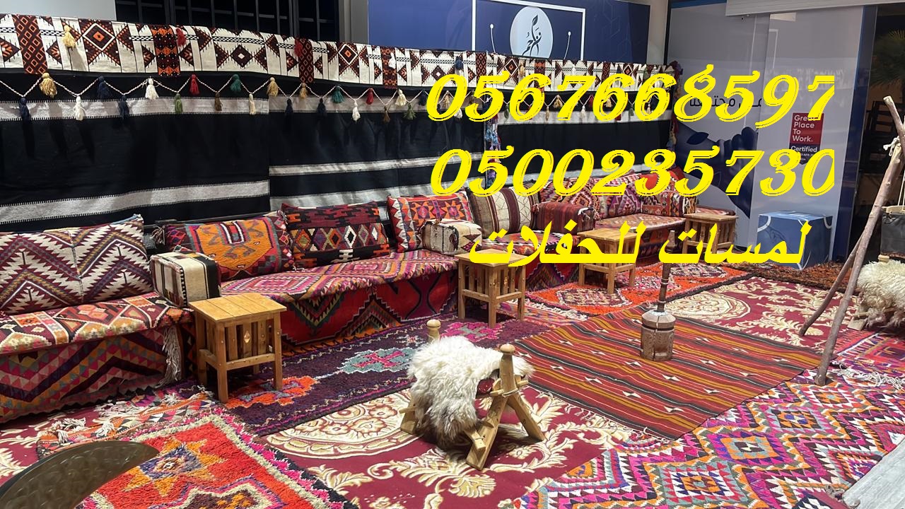 تأجير كراسي بار في الرياض ، طاولات بوفيه,كنب ملكي,مظلات