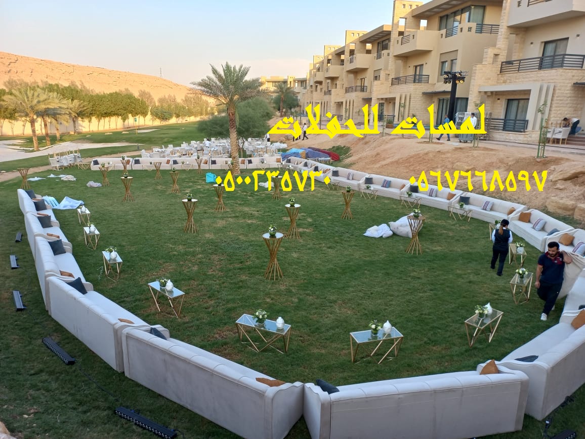 تأجير كراسي بار في الرياض ، طاولات بوفيه,كنب ملكي,مظلات