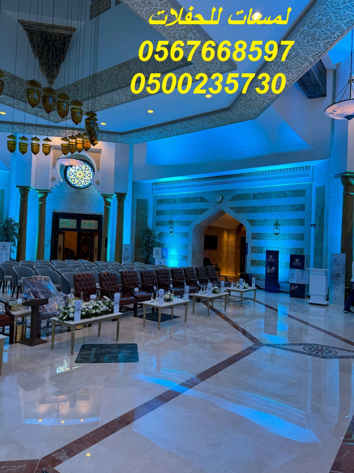 تأجير كراسي بار في الرياض ، طاولات بوفيه,كنب ملكي,مظلات