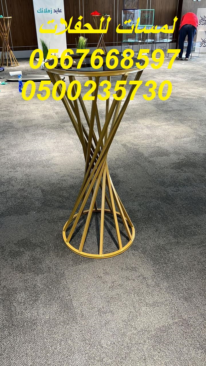 تأجير كراسي بار في الرياض ، طاولات بوفيه,كنب ملكي,مظلات