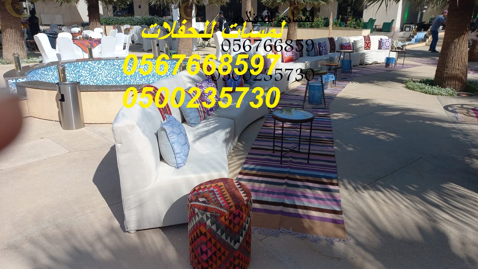 تأجير كراسي بار في الرياض ، طاولات بوفيه,كنب ملكي,مظلات