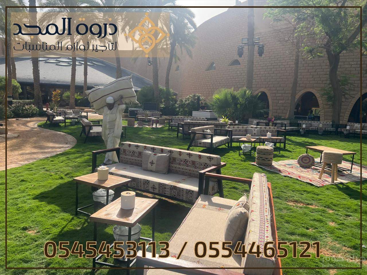 ايجار جلسات خارجيه, مقدمين الضيافه,كراسى للايجار,لوازم مناسبات للايجار