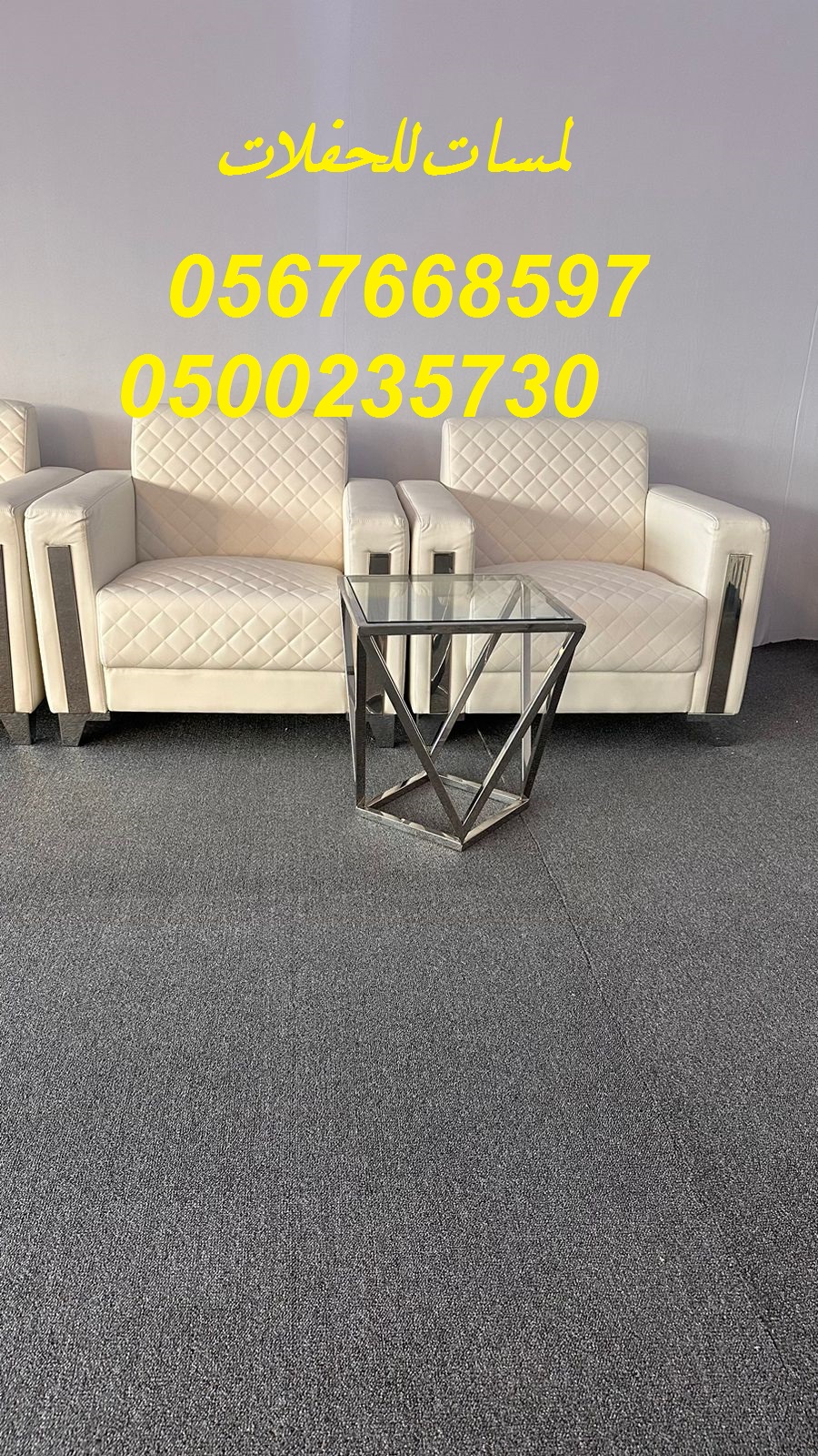 تأجير كراسي بار في الرياض ، طاولات بوفيه,كنب ملكي,مظلات