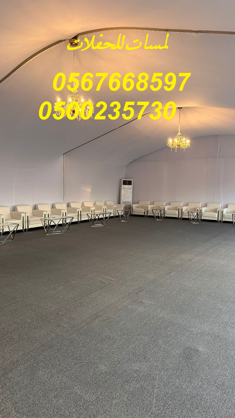 تأجير كراسي بار في الرياض ، طاولات بوفيه,كنب ملكي,مظلات