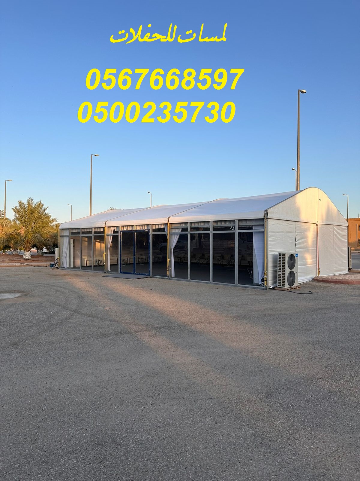 تأجير كراسي بار في الرياض ، طاولات بوفيه,كنب ملكي,مظلات