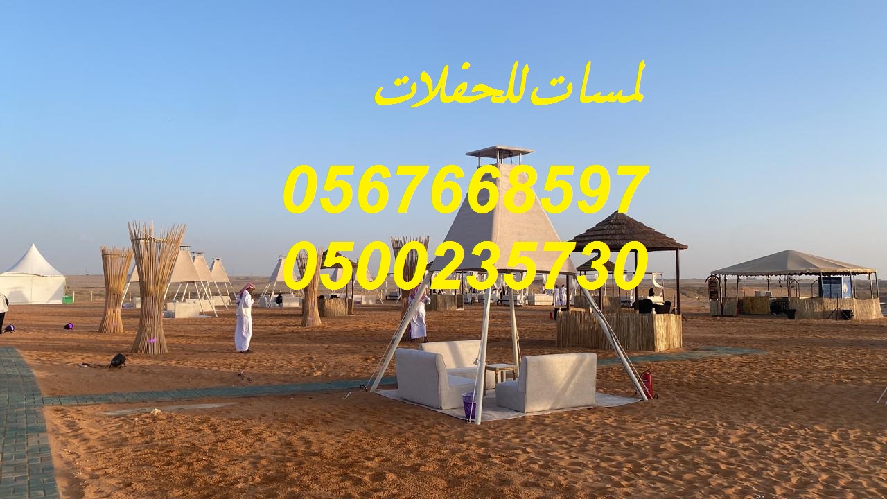 تأجير كراسي بار في الرياض ، طاولات بوفيه,كنب ملكي,مظلات