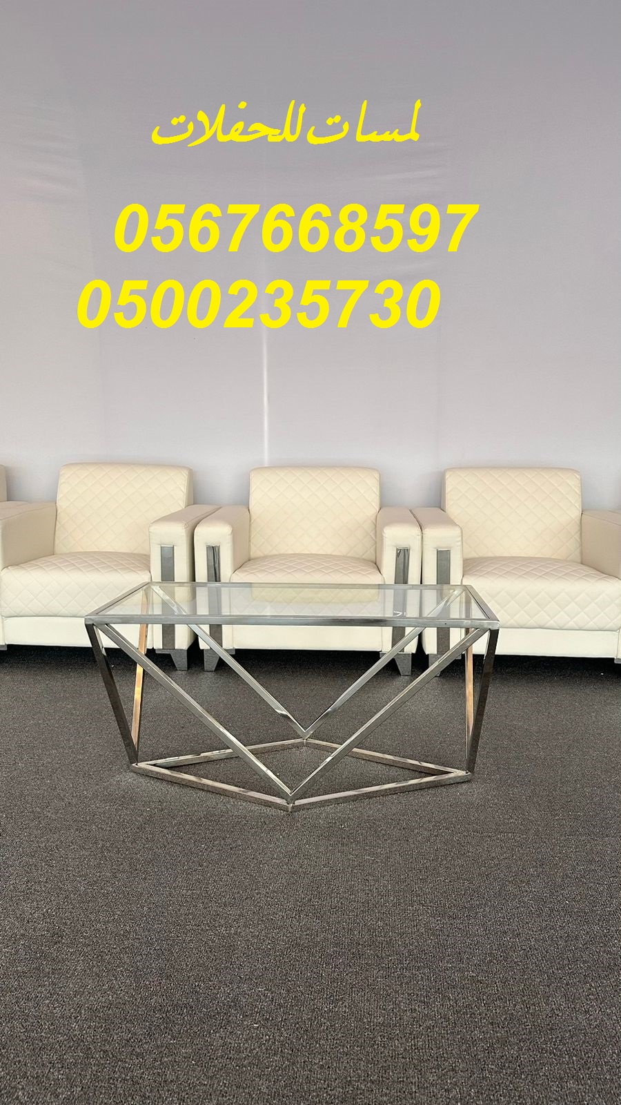 تأجير كراسي بار في الرياض ، طاولات بوفيه,كنب ملكي,مظلات