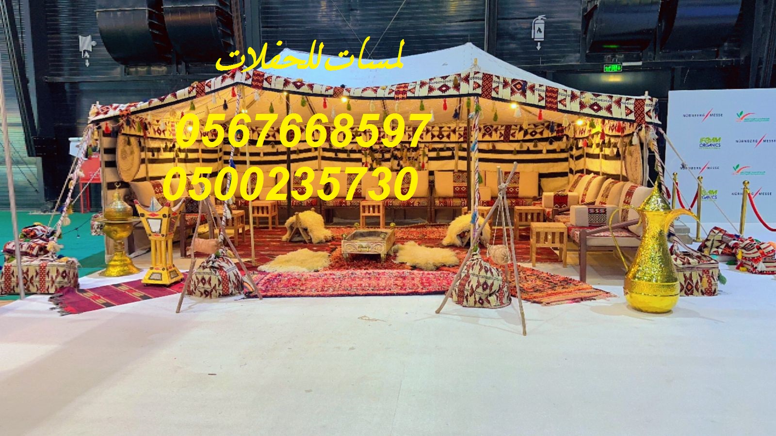 تأجير كراسي بار في الرياض ، طاولات بوفيه,كنب ملكي,مظلات