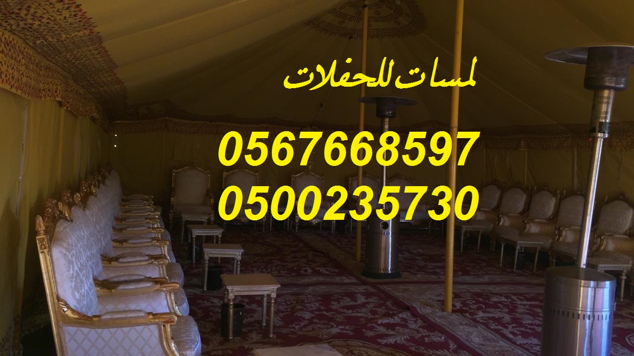 تأجير كراسي بار في الرياض ، طاولات بوفيه,كنب ملكي,مظلات