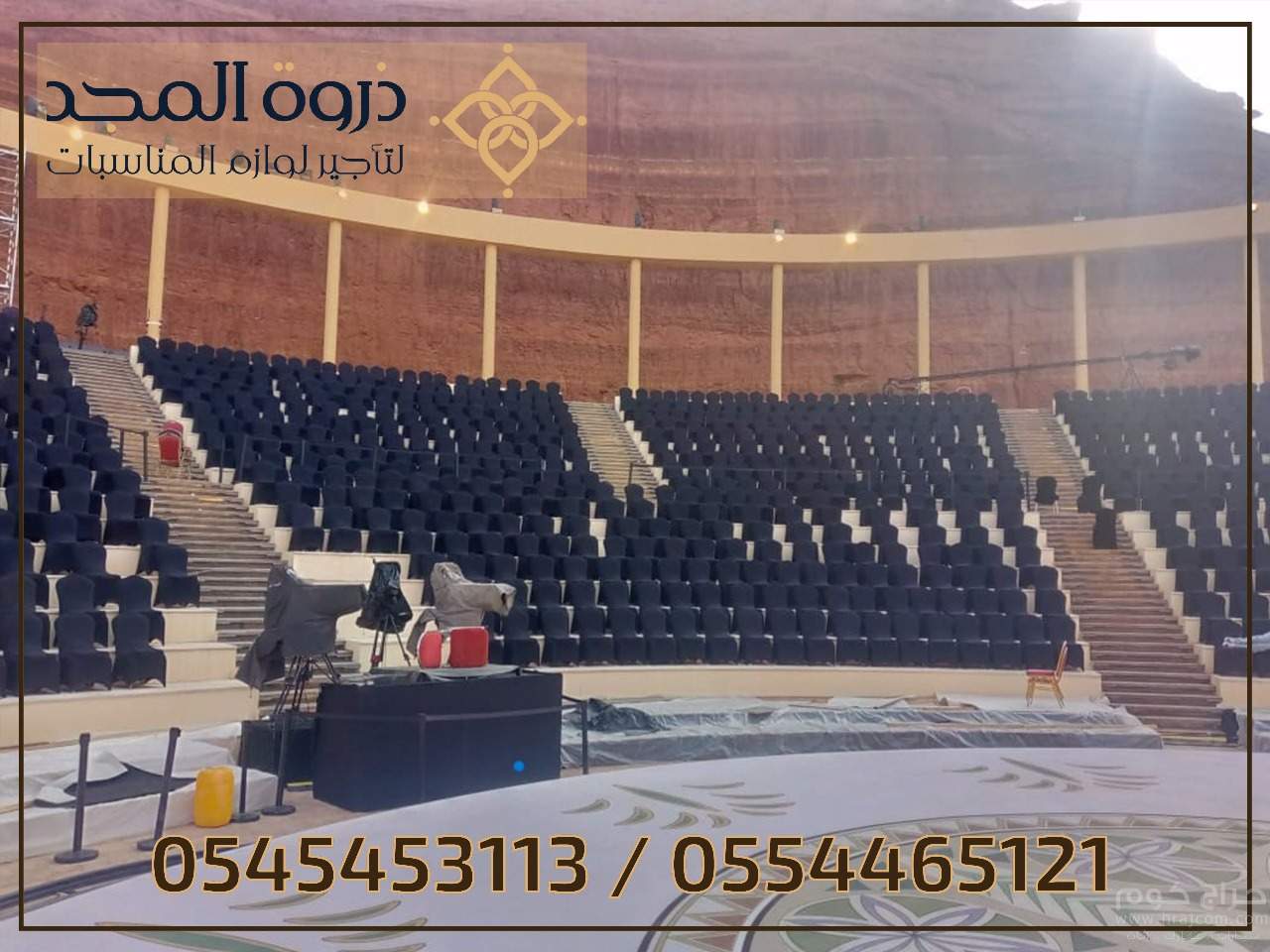 كراسى فعاليات, كراسى للايجار,لوازم مناسبات للايجار,طاولات كوكتيل